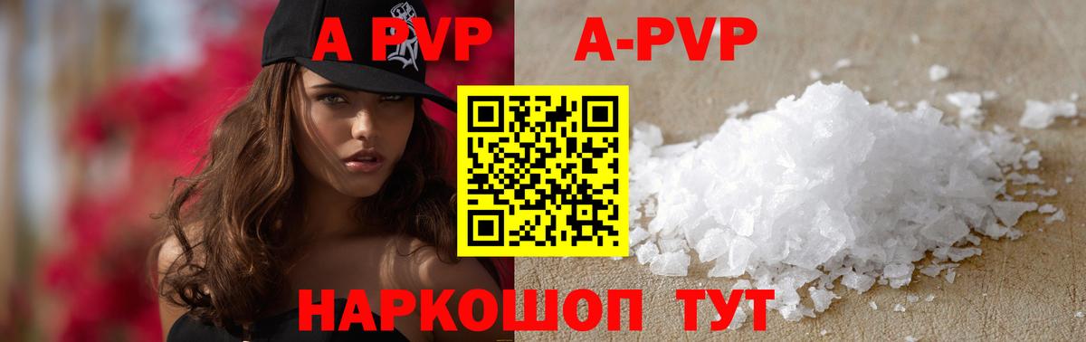 Кириши  Альфа ПВП  Alfa_PVP мука  Вход с VPN  Alpha PVP крисы CK 