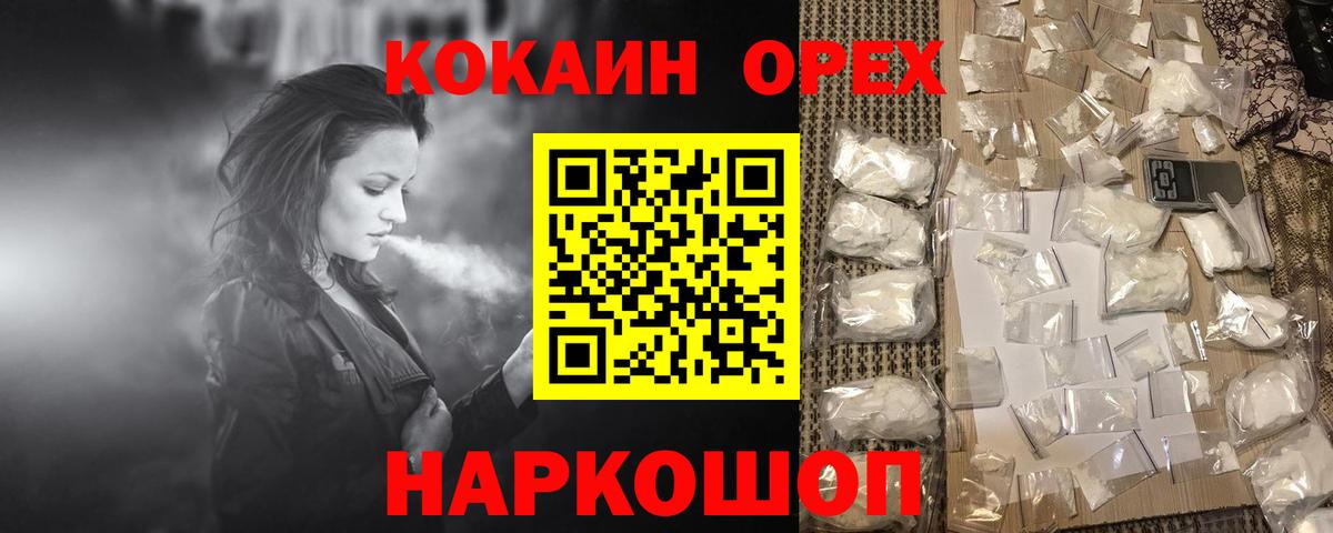 КОКАИН Fish Scale Кириши