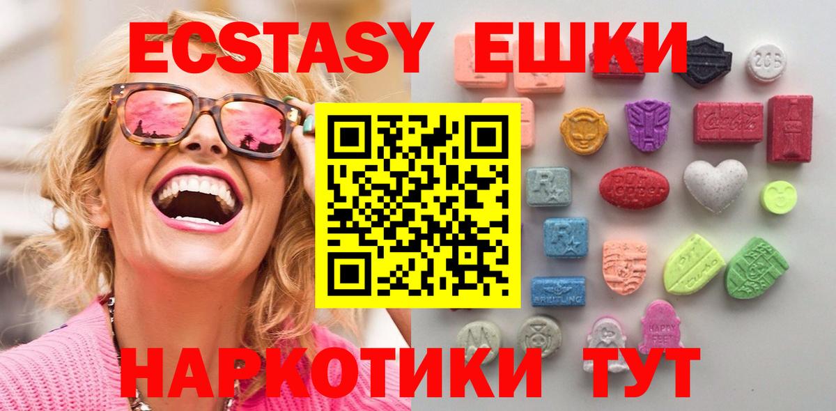 Ecstasy MDMA  где купить наркоту  ЭКСТАЗИ Philipp Plein  Ecstasy  Кириши  Вход с VPN 