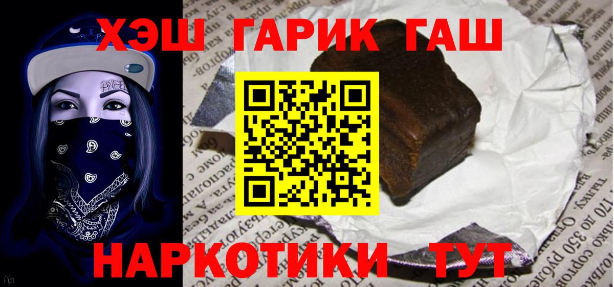 где найти   ГАШИШ гашик  ГАШ 40% ТГК  Вход с VPN  Кириши 