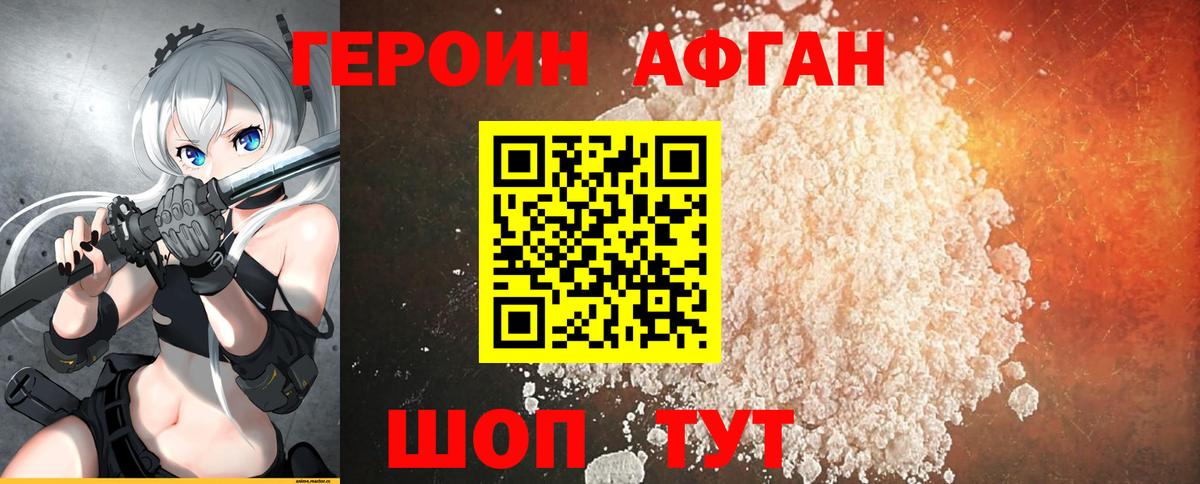 ГЕРОИН Heroin Кириши