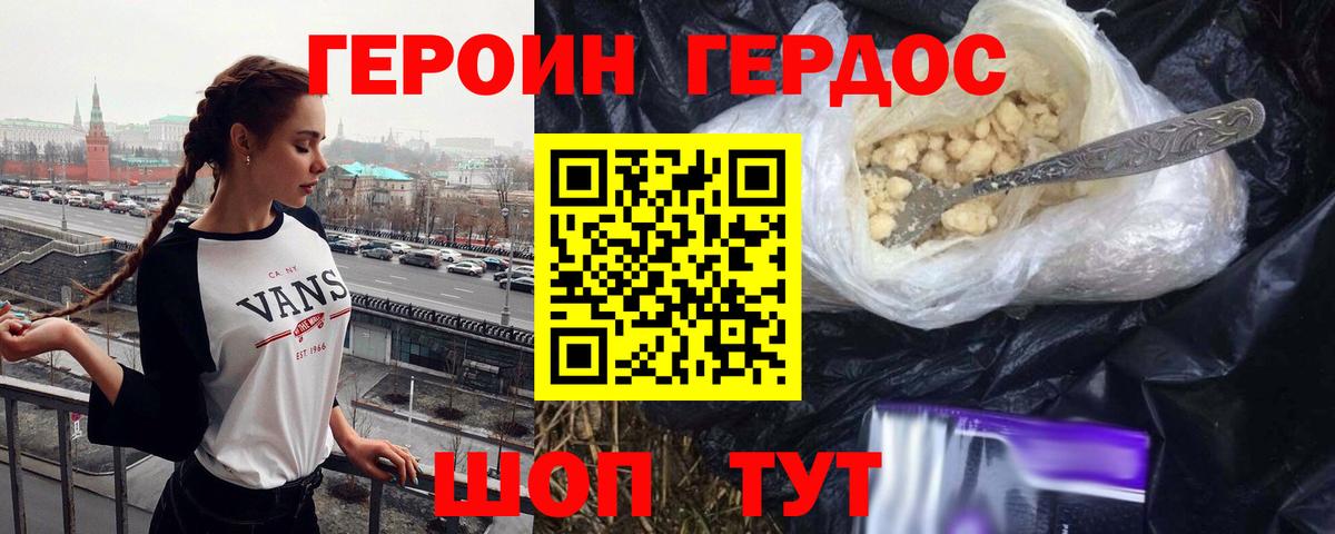 ГЕРОИН белый  ГЕРОИН  Кириши  Вход с VPN 