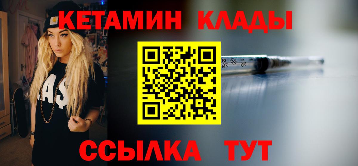 КЕТАМИН VHQ  Вход с VPN  КЕТАМИН VHQ  Кириши 