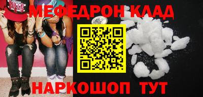 меф Кулебаки