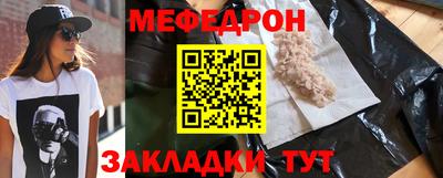 меф Кулебаки