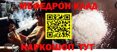 меф Кулебаки