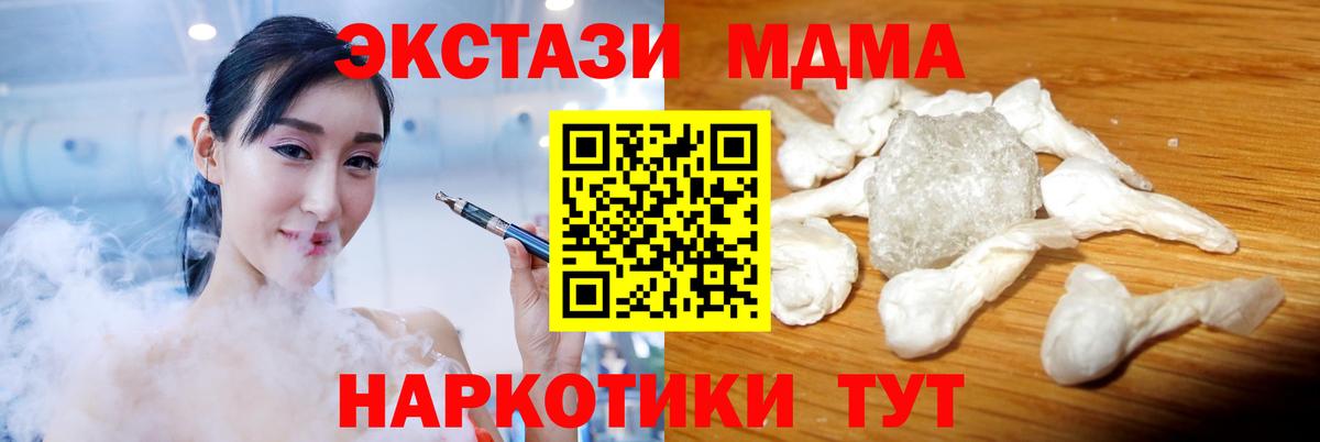 Кириши  МДМА молли  Вход с VPN  MDMA crystal 