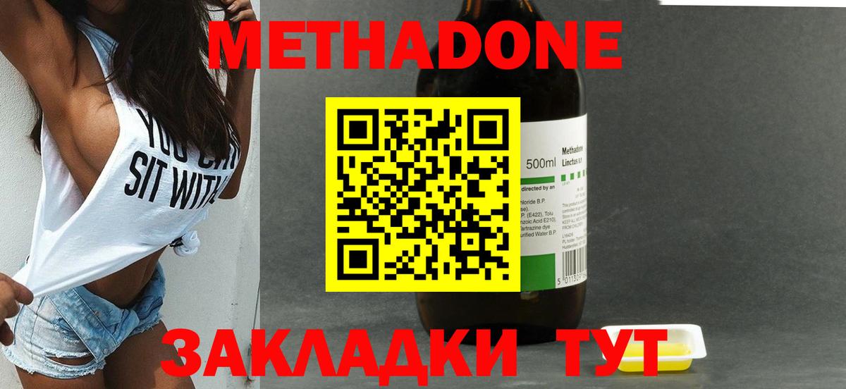 Метадон methadone  Вход с VPN  МЕТАДОН VHQ  Кириши 